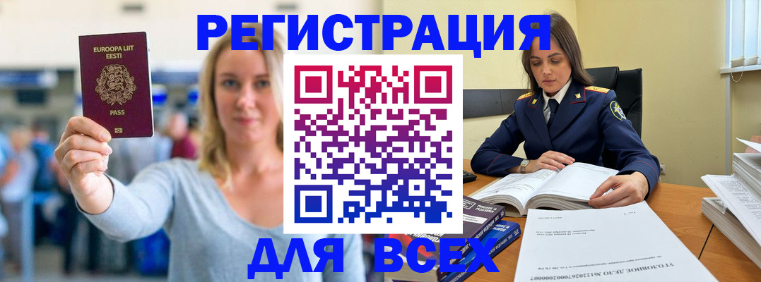 временная регистрация адрес в Пензе