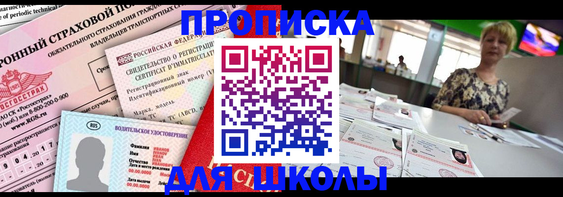 прописка паспорт в Пензе