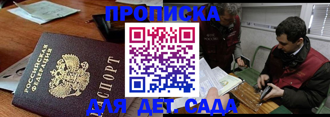 временная регистрация собственник в Пензе